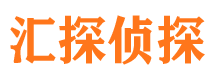 文成侦探公司